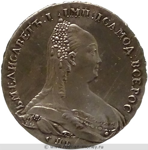 Монета Рубль 1758 года (СПБ СЮ НК, портрет С. Юдина). Аверс