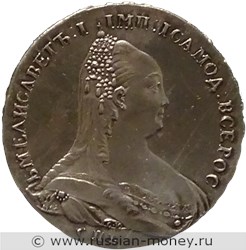 Монета Рубль 1758 года (СПБ СЮ НК, портрет С. Юдина). Аверс