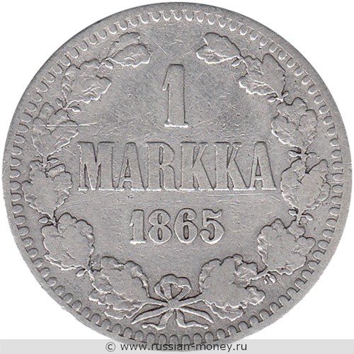 Монета 1 марка (markka) 1865 года (S). Реверс
