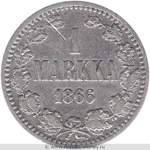 Монета 1 марка (markka) 1866 года (S). Реверс