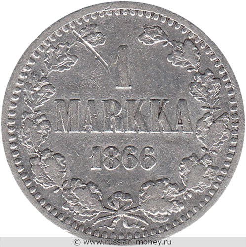 Монета 1 марка (markka) 1866 года 1 марка  (S). Реверс