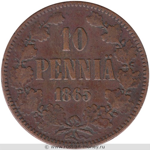 Монета 10 пенни (penniä) 1865 года 10 пенни. Реверс