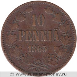 Монета 10 пенни (penniä) 1865 года 10 пенни. Реверс