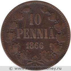 Монета 10 пенни (penniä) 1866 года. Реверс