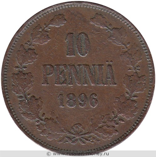 Монета 10 пенни (penniä) 1896 года. Реверс