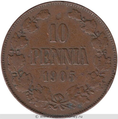 Монета 10 пенни (penniä) 1905 года. Реверс
