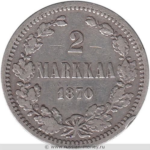 Монета 2 марки (markkaa) 1870 года (S). Реверс