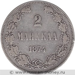 Монета 2 марки (markkaa) 1874 года (S). Реверс