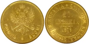 20 марок (S) 1879