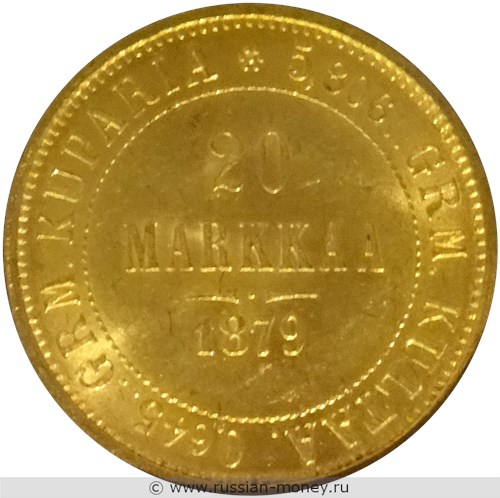 Монета 20 марок (markkaa) 1879 года (S). Реверс