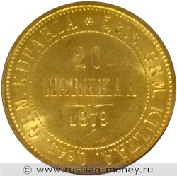 Монета 20 марок (markkaa) 1879 года (S). Реверс