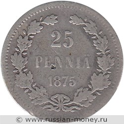 Монета 25 пенни (penniä) 1875 года (S). Реверс