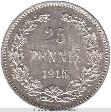 Монета 25 пенни (penniä) 1915 года (S). Реверс
