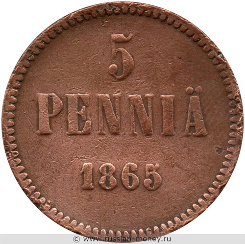 Монета 5 пенни (penniä) 1865 года 5 пенни. Реверс