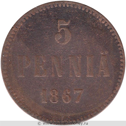 Монета 5 пенни (penniä) 1867 года. Реверс