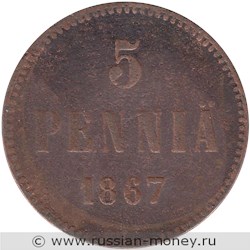Монета 5 пенни (penniä) 1867 года. Реверс