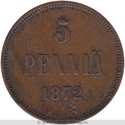 Монета 5 пенни (penniä) 1872 года. Реверс
