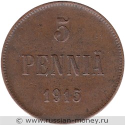 Монета 5 пенни (penniä) 1915 года 5 пенни. Реверс