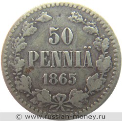 Монета 50 пенни (penniä) 1865 года (S). Реверс