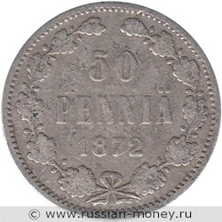 Монета 50 пенни (penniä) 1872 года (S). Реверс