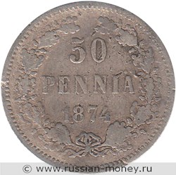 Монета 50 пенни (penniä) 1874 года (S). Реверс