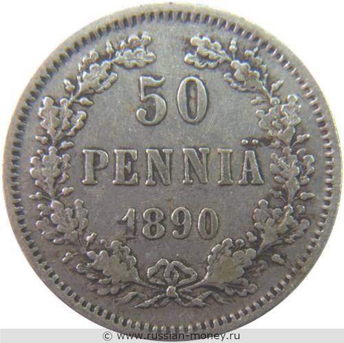 Монета 50 пенни (penniä) 1890 года 50 пенни  (L). Реверс