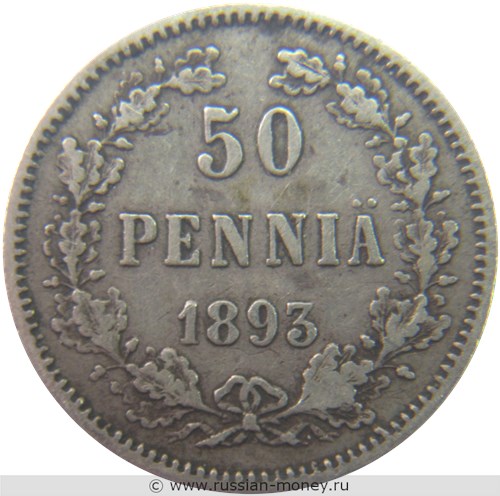 Монета 50 пенни (penniä) 1893 года (L). Реверс