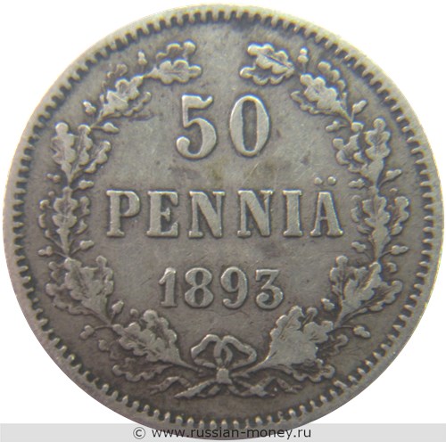 Монета 50 пенни (penniä) 1893 года 50 пенни  (L). Реверс