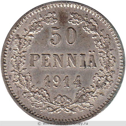 Монета 50 пенни (penniä) 1914 года (S). Реверс