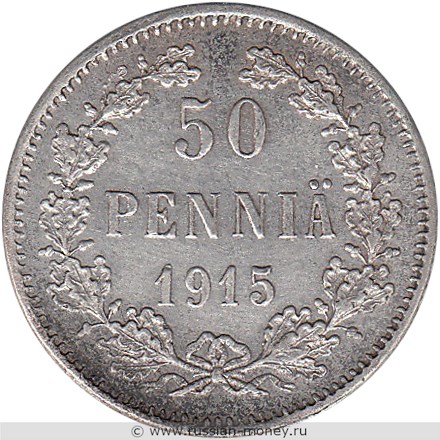 Монета 50 пенни (penniä) 1915 года 50 пенни  (S). Реверс