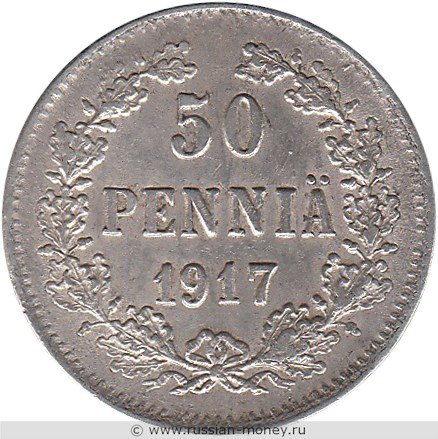 Монета 50 пенни (penniä) 1917 года 50 пенни  (S, орёл без корон). Реверс