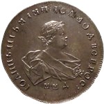 Рубль 1741 (ММД) 1741