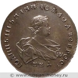 Монета Рубль 1741 года (ММД). Стоимость, разновидности, цена по каталогу. Аверс