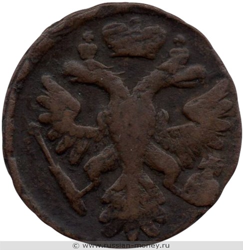 Монета Денга 1741 года. Стоимость. Аверс