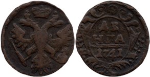 Денга 1741