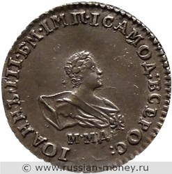 Монета Гривенник 1741 года (ММД). Стоимость, разновидности, цена по каталогу. Аверс