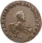 Гривенник 1741 (СПБ) 1741