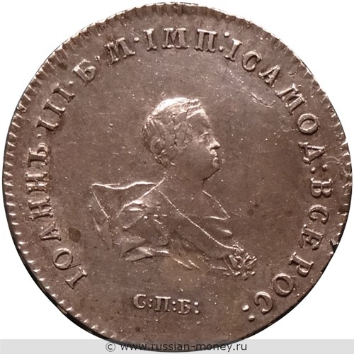 Монета Полтина 1741 года (СПБ). Стоимость, разновидности, цена по каталогу. Аверс