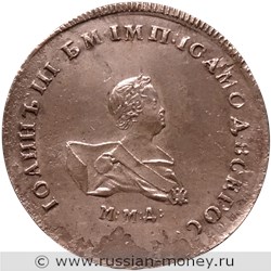 Монета Полтина 1741 года (ММД). Стоимость, разновидности, цена по каталогу. Аверс