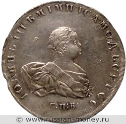 Монета Рубль 1741 года (СПБ). Стоимость, разновидности, цена по каталогу. Реверс