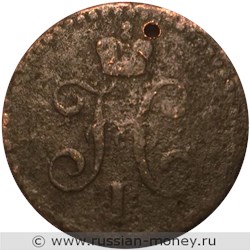 Монета 1/2 копейки серебром 1840 года (ЕМ). Стоимость. Аверс