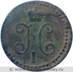 Монета 1/2 копейки серебром 1842 года (ЕМ). Стоимость. Аверс