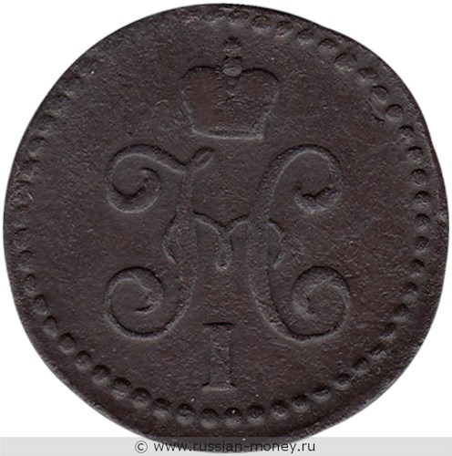 Монета 1/2 копейки серебром 1844 года (СМ). Стоимость. Аверс
