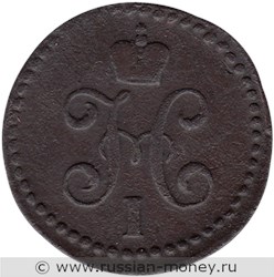 Монета 1/2 копейки серебром 1844 года (СМ). Стоимость. Аверс