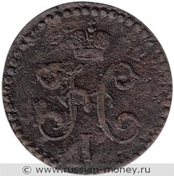 Монета 1/2 копейки серебром 1846 года (СМ). Стоимость. Аверс