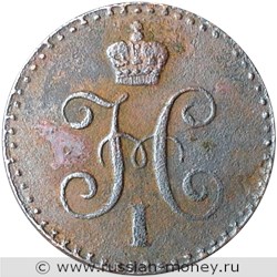 Монета 1/4 копейки серебром 1841 года (СПМ). Стоимость. Реверс