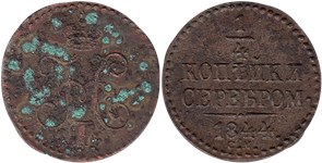1/4 копейки серебром 1844 (СМ)