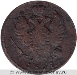 Монета 1 копейка 1827 года (КМ АМ). Стоимость. Аверс