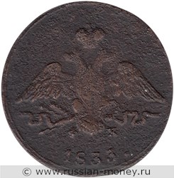 Монета 1 копейка 1833 года (ЕМ ФХ). Стоимость. Аверс