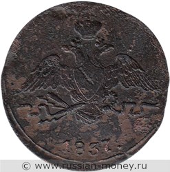 Монета 1 копейка 1837 года (СМ). Стоимость. Аверс